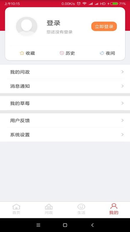北京昌平官网版v1.8.3截图3