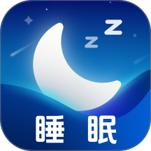 每日睡眠冥想最新版 v1.0.0