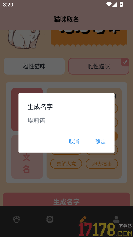 治愈猫咪翻译最新版本