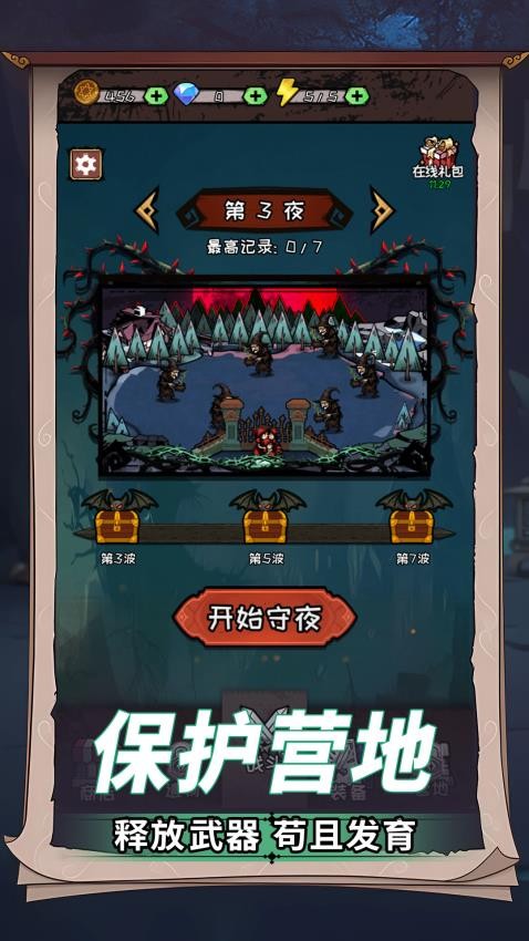 宝藏守卫战游戏v1.0.0截图3