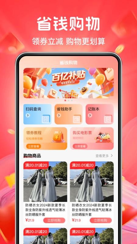 多多网购优惠最新版v1.0.8截图5