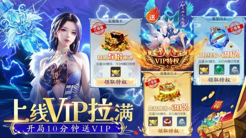 仙侠传奇游戏v3.0.1截图5