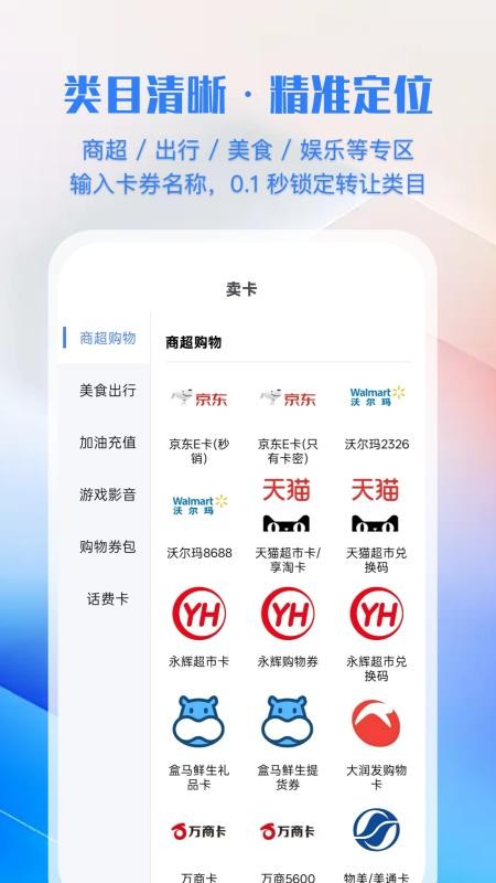 汇卡通官网版v1.0.0截图4