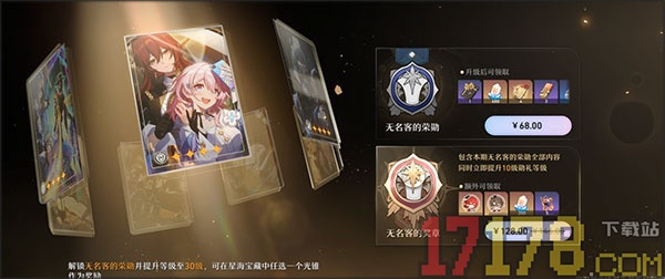 云·星穹铁道手游