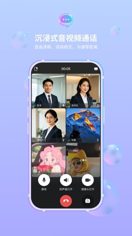 密界通讯最新版v2.0.1截图1