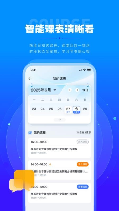 华清园在线老师端最新版v1.0.3截图3