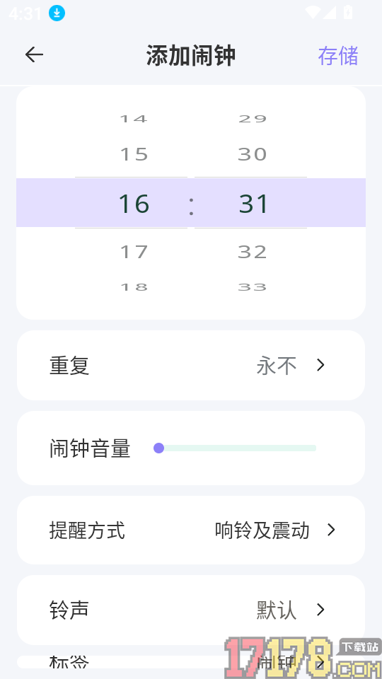 排班日历Easy倒班闹钟app