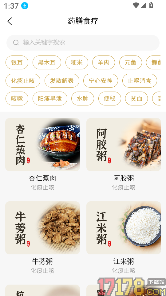康复e站最新版
