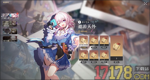 云·星穹铁道手游