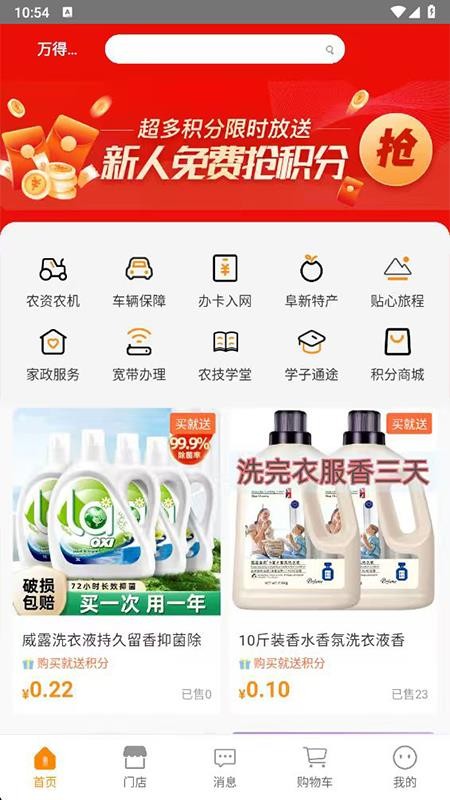 云境纵横最新版v1.0截图1