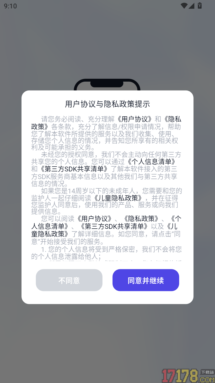 消费记账keeptog手机版