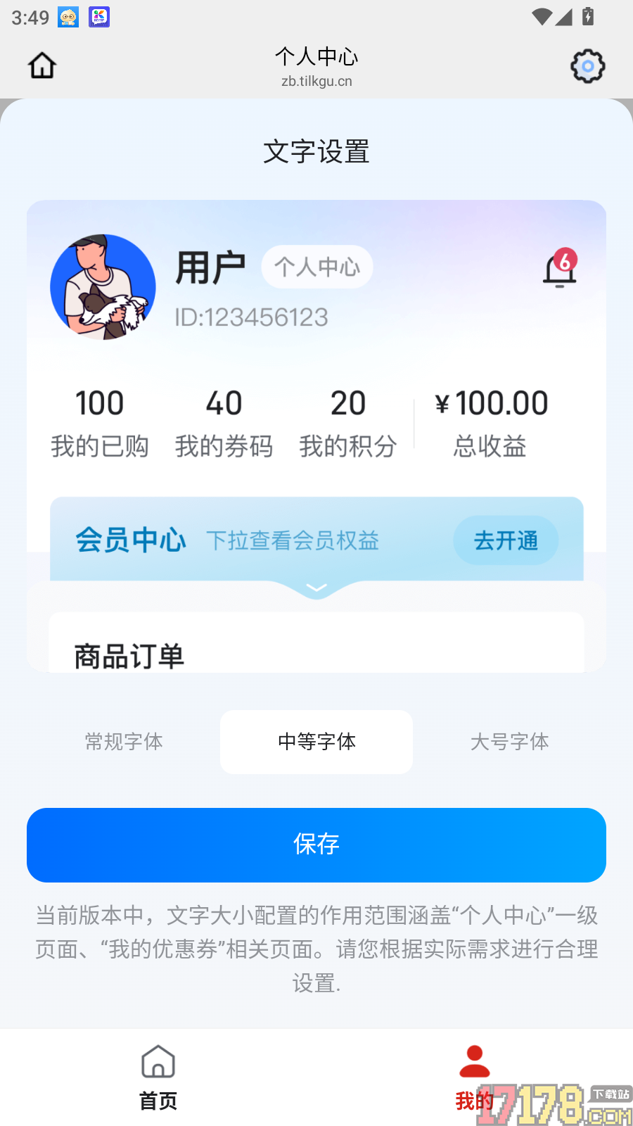 善泽天下官网版