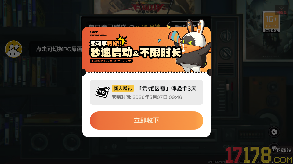 云·绝区零手游