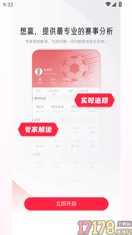 想赢体育免费版