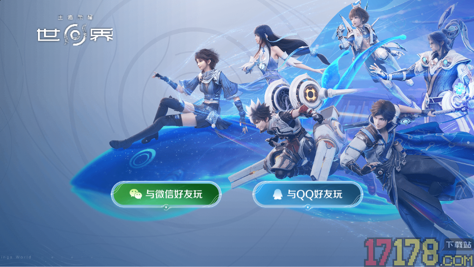 云·王者荣耀世界