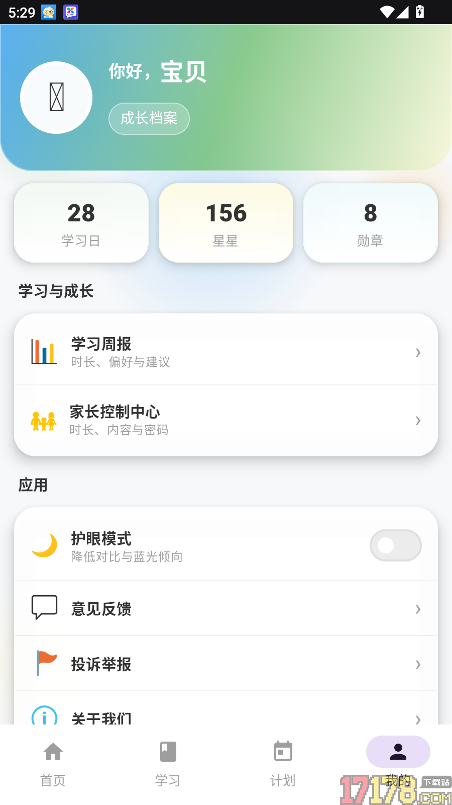 幼儿园数学启蒙最新版