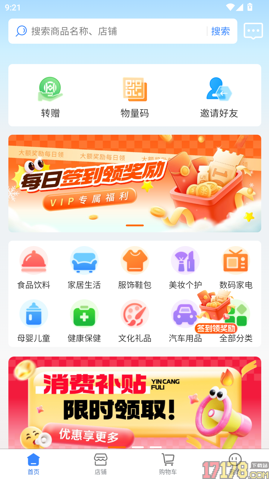 物量恒官网版