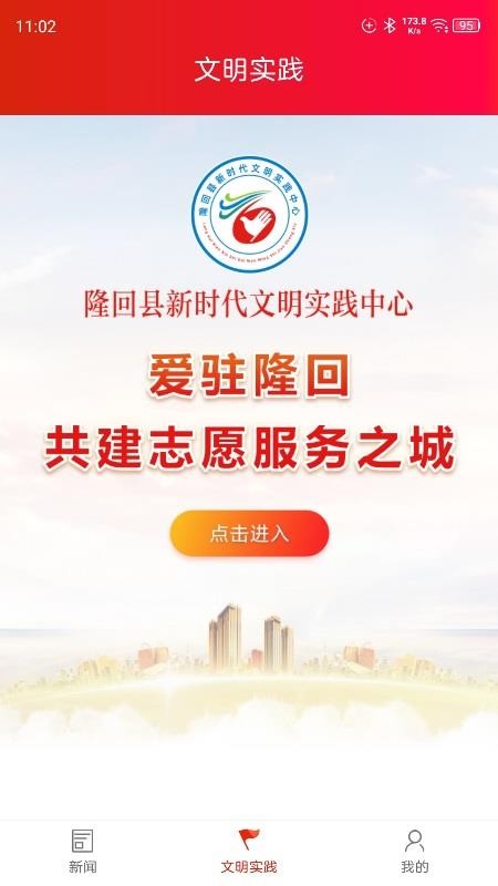 隆回发布官网版v4.6截图2