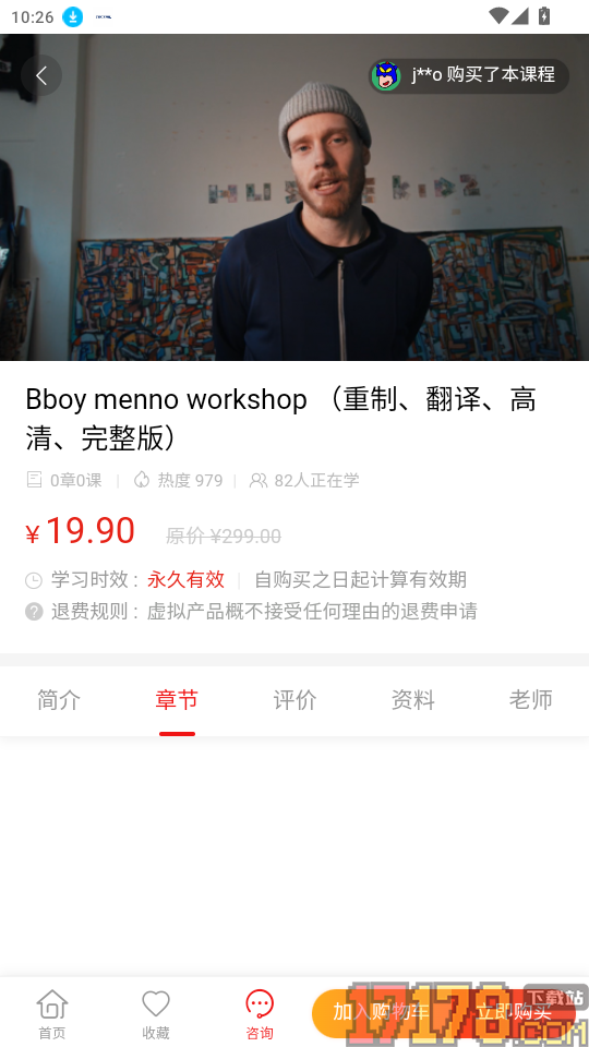 吾爱街舞免费版