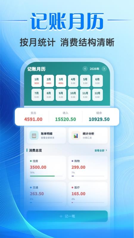 票小助发票管理免费版v1.0.2截图1