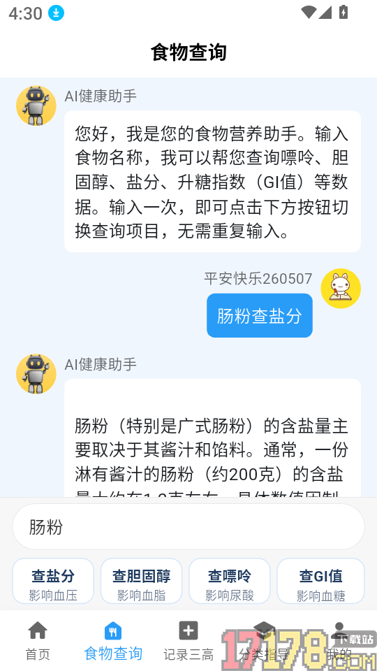 撼高组血压手机版