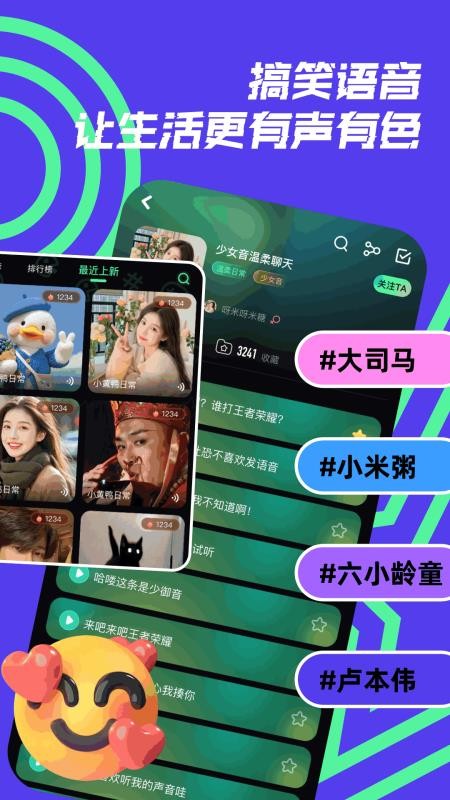 开黑变声器官网版v1.0.6截图2