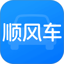 顺风车主出发随行软件 v1.1.0