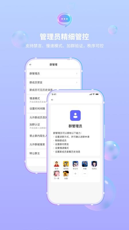 密界通讯最新版v2.0.1截图3