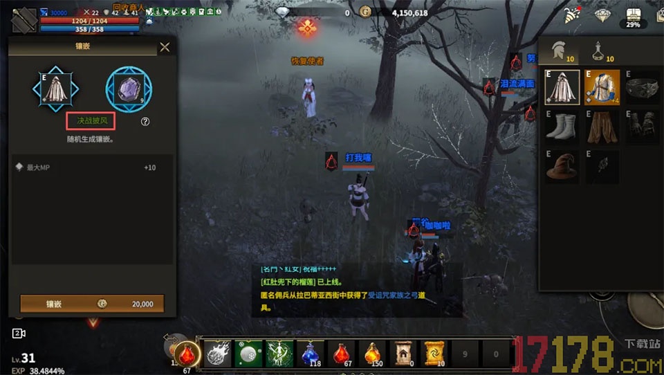 领主契约游戏