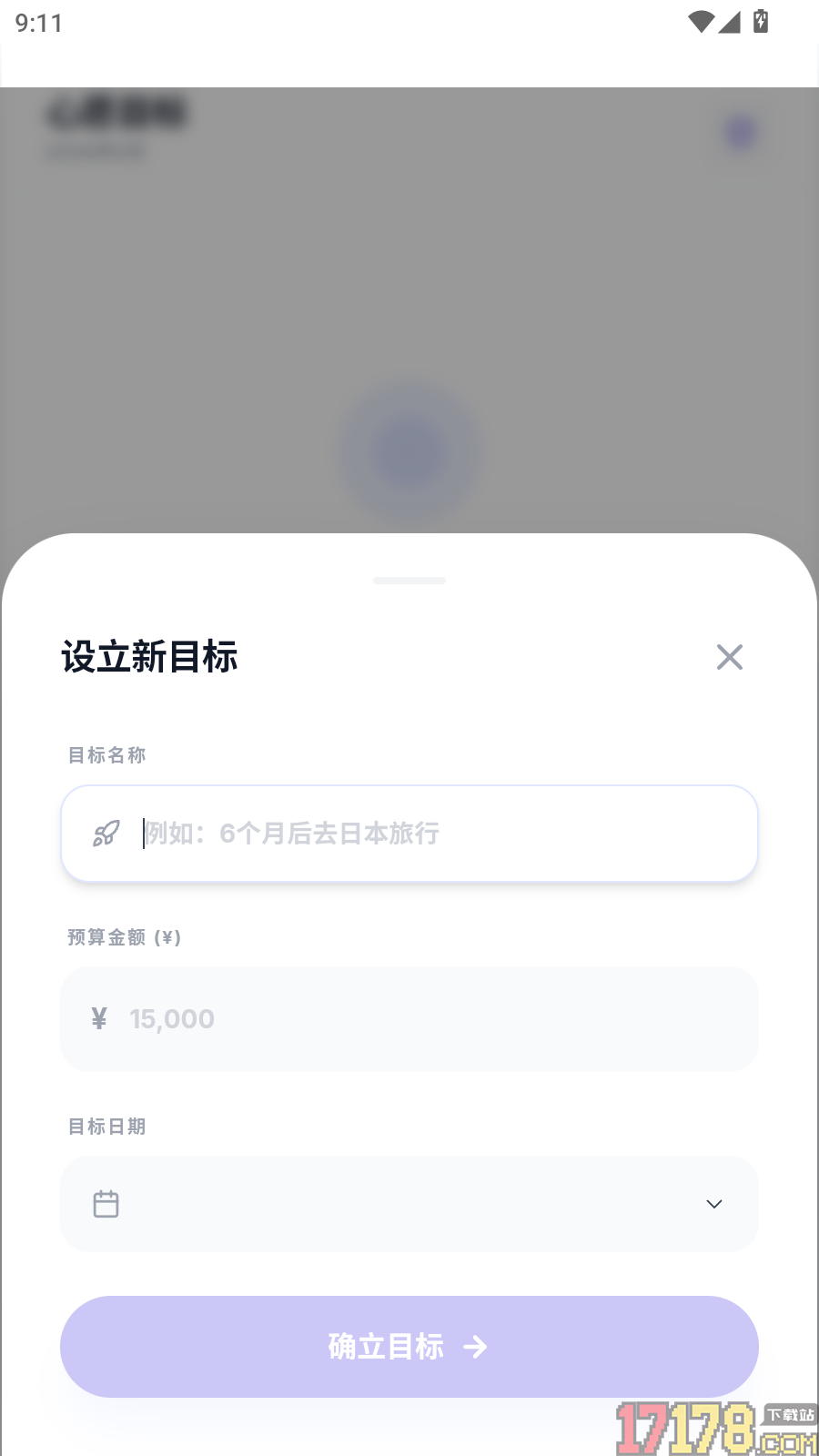 消费记账keeptog手机版