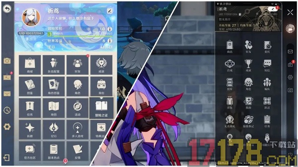 崩坏：星穹铁道手游