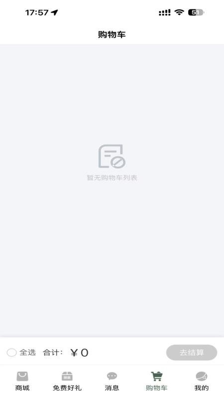 看球高尔夫商城官网版v1.0.7截图3