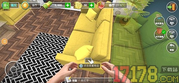 房产达人2游戏