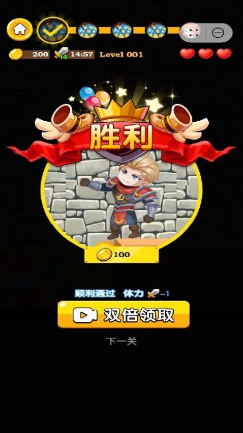 勇者的宝藏游戏v1.2.0截图1