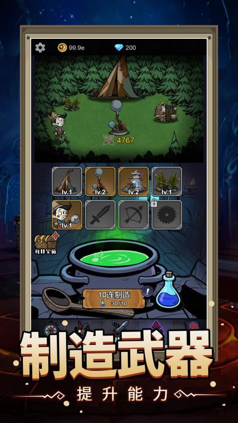 砍出一片天游戏v1.0.0截图1