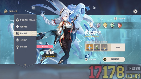 原神日服