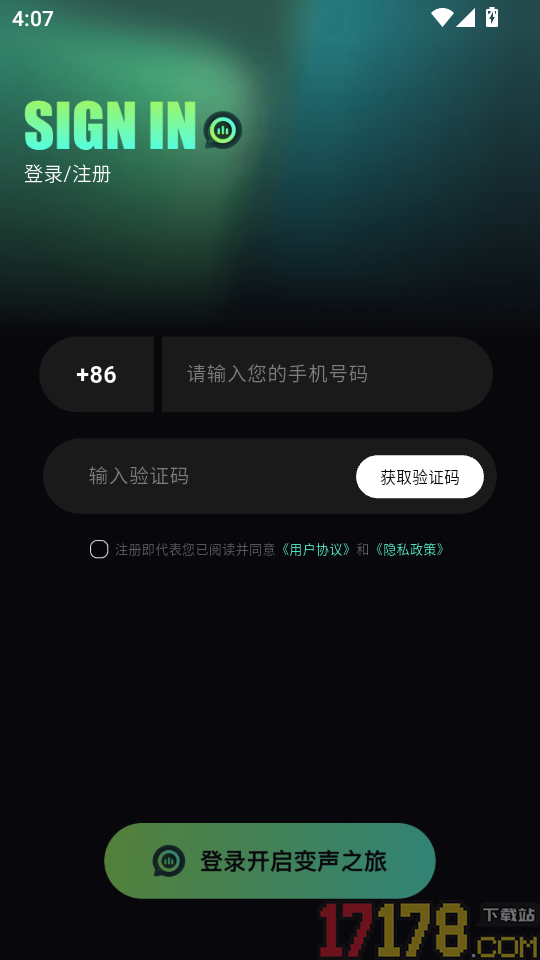 开黑变声器官网版