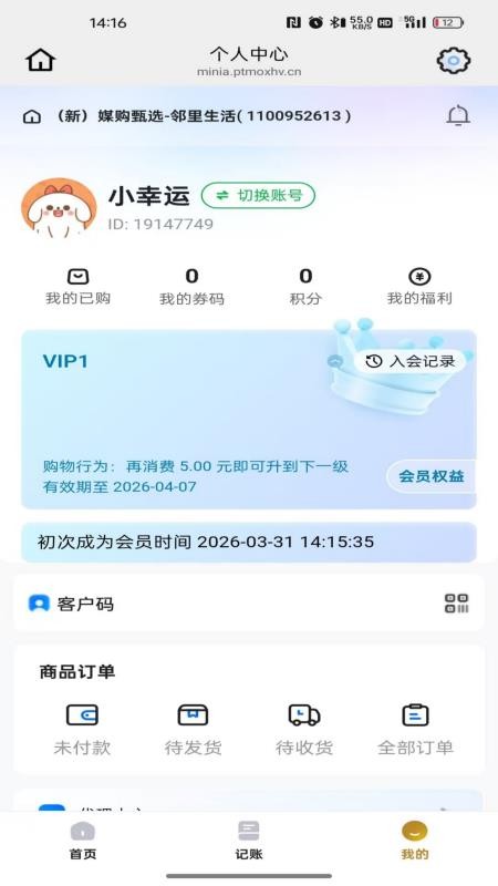 乐播购客户端v26.04.24截图2