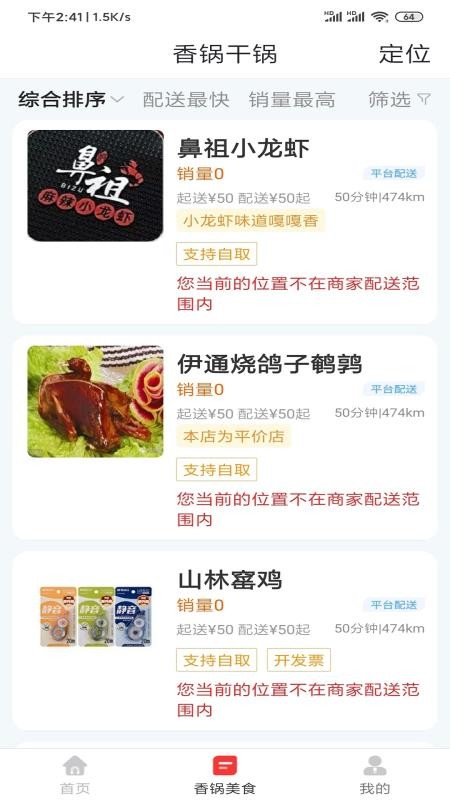 灵渠数智官网版v15.7.2截图3