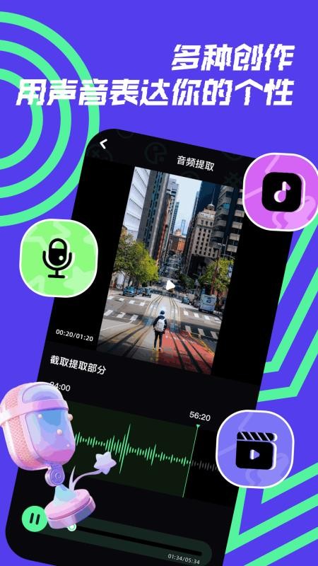 开黑变声器官网版v1.0.6截图4
