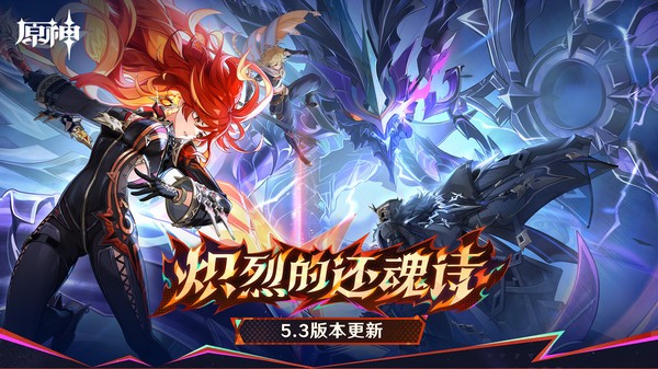 原神b服v6.5.1截图5