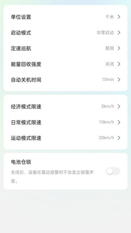 永锋顺智能官网版v2.0.0截图3
