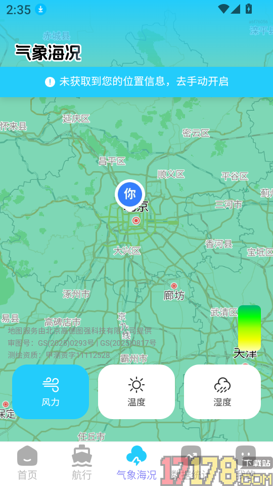 免费5G精准导航app