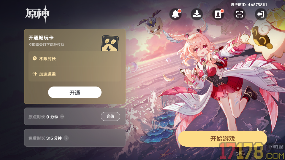 云·原神手游