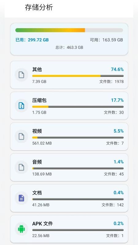 跨平台文件解压压缩最新版v2.6.126.1截图5