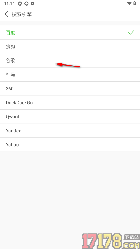 ViaX浏览器手机版设置默认搜索引擎为谷歌的方法
