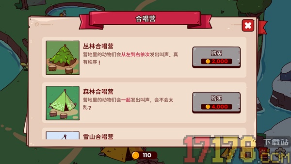 狂躁动物园游戏