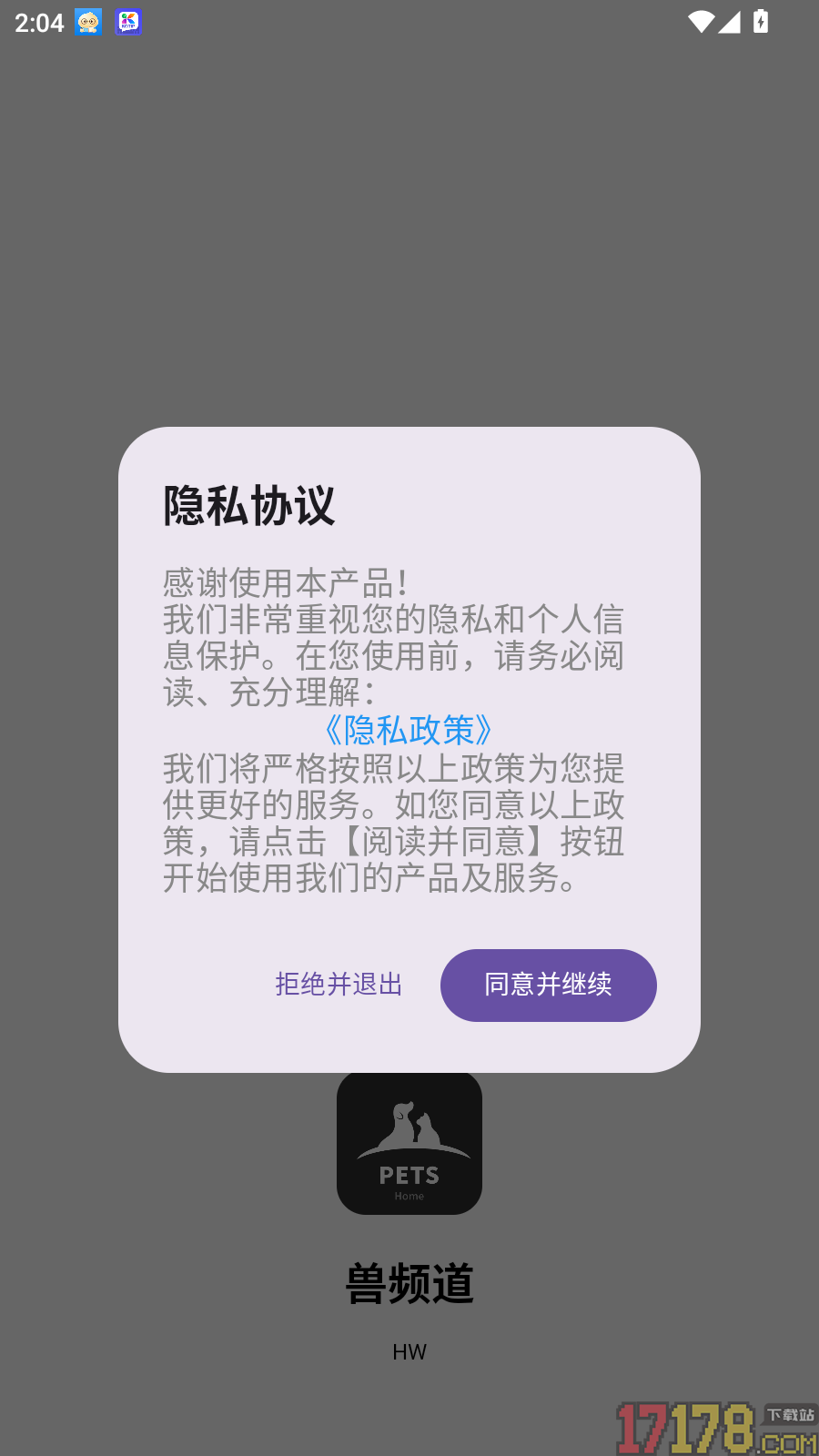兽频道最新版