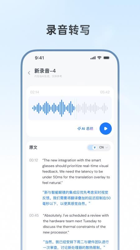 Willit AI官方版v1.0.3截图4