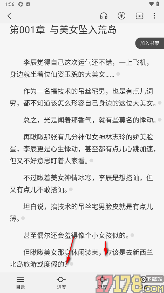 火文小说手机版设置启用自动订阅下一章节的方法